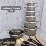 سرویس قابلمه ۲۱ پارچه گرانیتی طرح ماربل ماموت