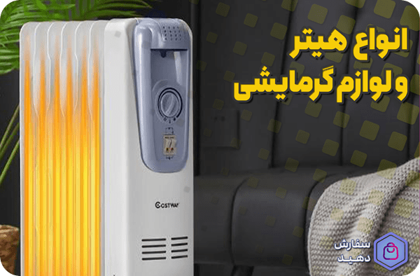 banner 2 min فروشگاه اینترنتی نفس مارکت | خرید انواع لوازم خانگی و سرویس های جهیزیه