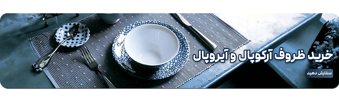 banner 9 min فروشگاه اینترنتی نفس مارکت | خرید انواع لوازم خانگی و سرویس های جهیزیه