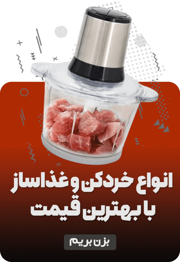 nafasmarket 3 فروشگاه اینترنتی نفس مارکت | خرید انواع لوازم خانگی و سرویس های جهیزیه