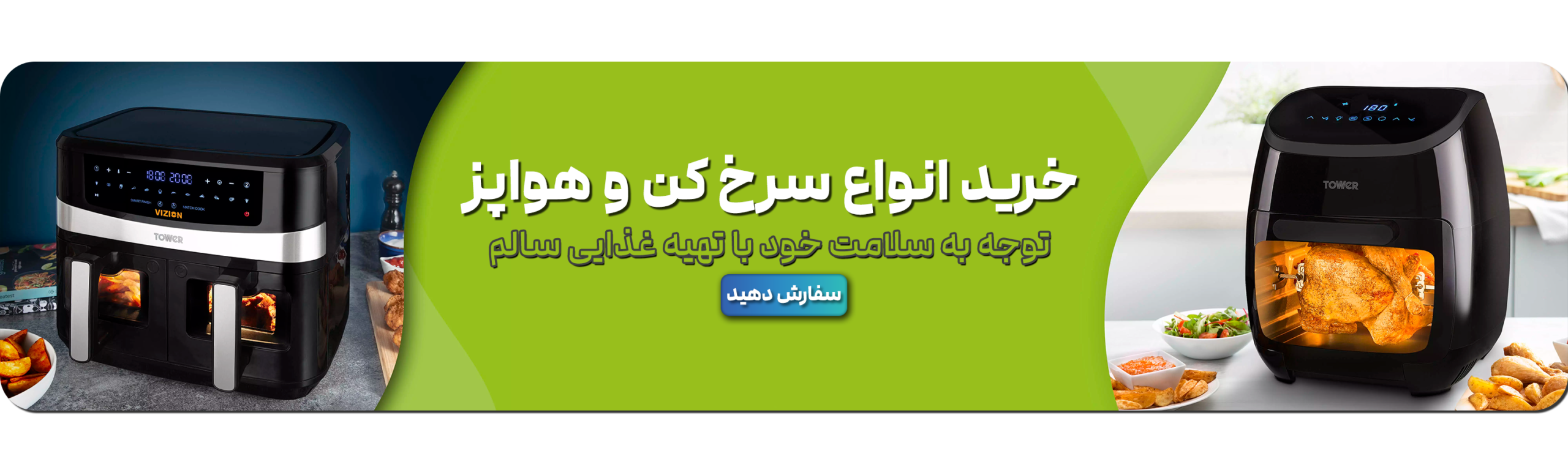 banner 6 scaled فروشگاه اینترنتی نفس مارکت | خرید انواع لوازم خانگی و سرویس های جهیزیه
