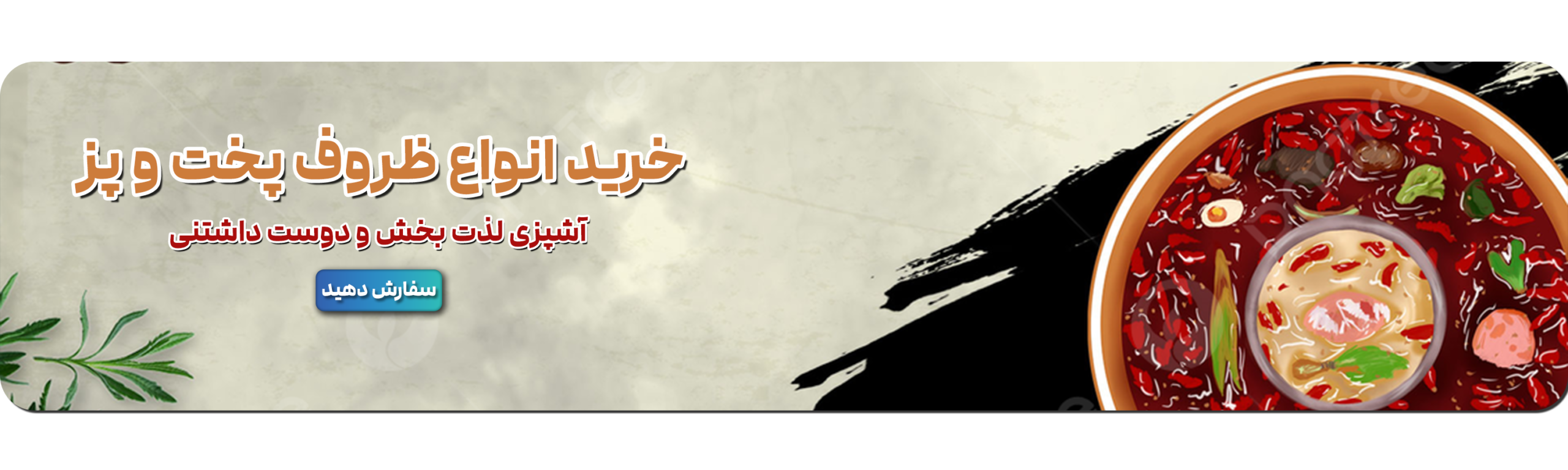 banner 7 scaled فروشگاه اینترنتی نفس مارکت | خرید انواع لوازم خانگی و سرویس های جهیزیه